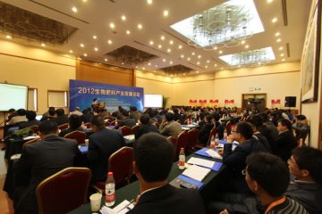 2012生物肥料产业发展论坛在京召开