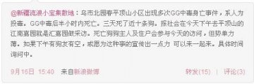 小区十余只宠物狗离奇中毒死亡
