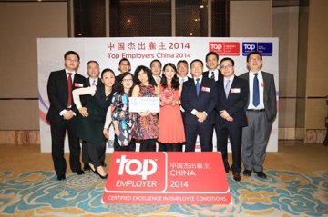 勃林格殷格翰荣获“中国杰出雇主2014”认证