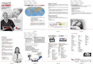 全自动免疫分析仪等-Access 2免疫分析系统官方高清创意广告()