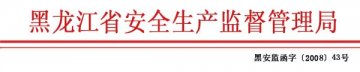 关于定期报送非药品类易制毒化学品备案工作有关情况的通知