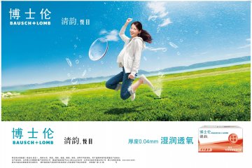 软性亲水接触镜-悦目官方高清创意广告()