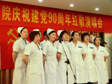 邯郸市人民医院举行红歌演唱会