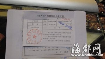福州：每天都抽检瘦肉精 买猪肉看准瘦肉精检测单