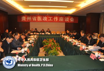 张茅书记到贵州调研医改工作