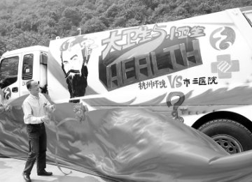 公益广告走上垃圾车