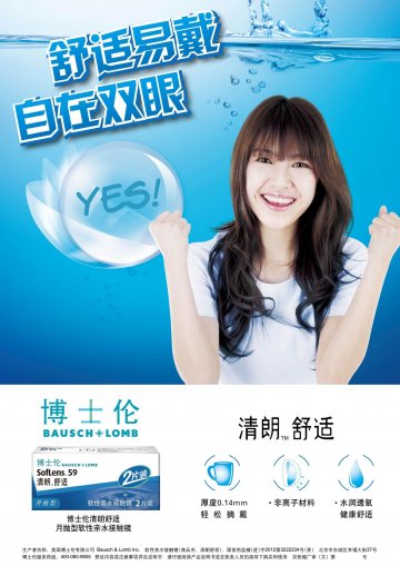 软性亲水接触镜-清朗舒适官方高清创意广告()