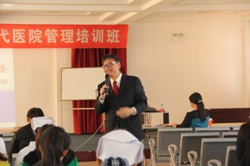 安定医院现代医院管理培训系列报道