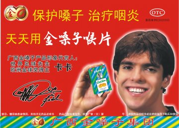 金嗓子喉片-官方高清创意广告(桂药广审(文)第2012120214号)