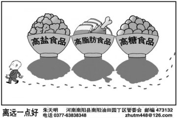漫画：离远一点好