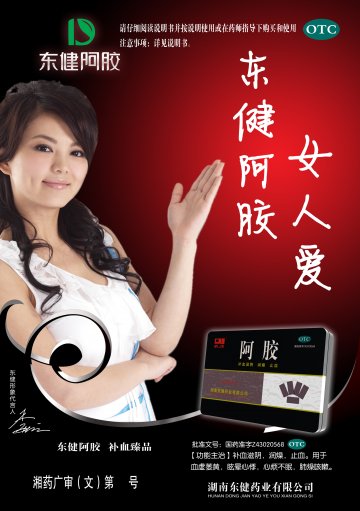 阿胶-官方高清创意广告(湘药广审(文)第2014040035号)