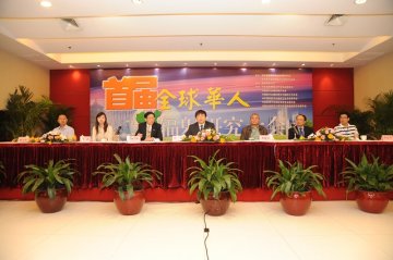 首届全球华人辐射研究大会在西安成功召开