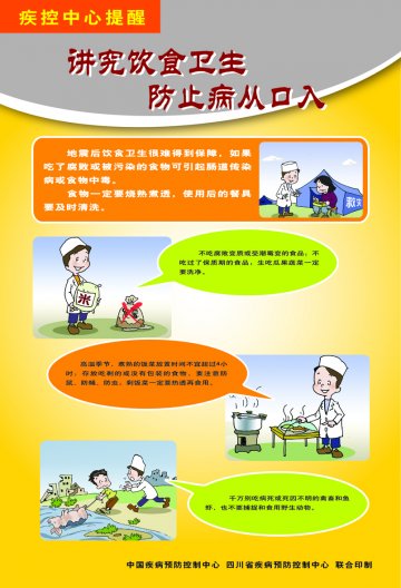 30万份救灾防病健康教育材料陆续运送灾区