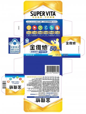 金维他牌多维多矿片（中老年型)官方高清创意广告(浙食健广审(文)第2013070083号)