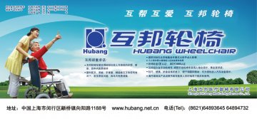 钢管手动轮椅车、铝合金手动轮椅车-官方高清创意广告(沪医械广审(文)第2011010029号)
