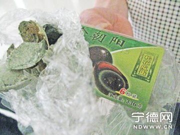 吃“金朝阳”皮蛋舌头被烫伤 代理商赔偿400元治疗费