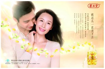 养生堂牌天然维生素E软胶囊官方高清创意广告(琼食健广审(文)第2011120048号)