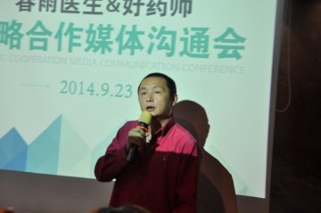 好药师牵手春雨医生开启移动端药品零售O2O元年
