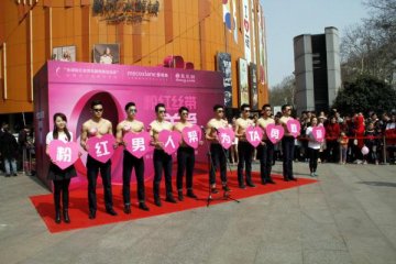 小鲜肉助阵粉红男人帮 麦考林发起关爱女性行动