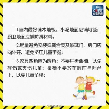 急救医生总结：孩子身边24个隐形杀手