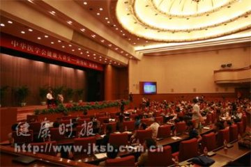 2009中华医学会健康大讲堂（二）