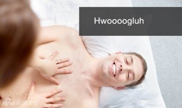 趣图：性爱时常说的话背后真实含义