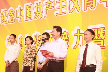 我校纪念中国共青团成立90周年6090火炬接力暨青年文化展隆重举办