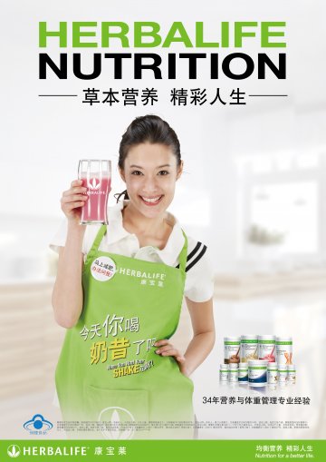 蛋白混合饮料等官方高清创意广告(苏食健广审(文)第2014040088号)