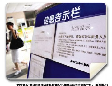新医改地方旗帜的指向意义