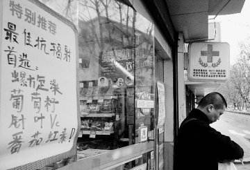 药店也打“辐射”牌