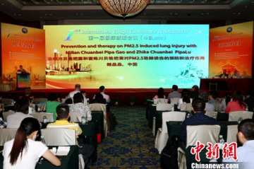 钟南山领衔国内外专家支招首届国际咳嗽会议