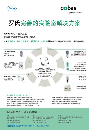 血糖检测仪等-官方高清创意广告(沪医械广审(文)第2014060453号)