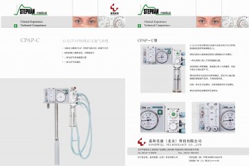 小儿ＣＰＡＰ系列持续正压通气系统-官方高清创意广告(京医械广审(文)第2012050157号)