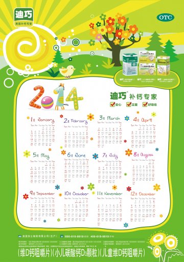 维D钙咀嚼片等三个产品-迪巧官方高清创意广告(粤药广审(文)第2014050277号)