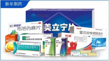 新华制药荣登2015中国最具影响力医药企业百强榜