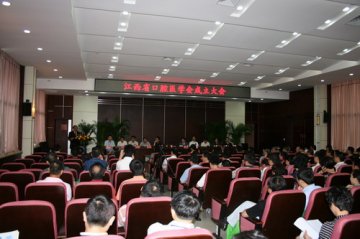江西省口腔医学会成立大会在南昌召开