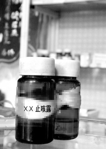 止咳露为啥会成瘾