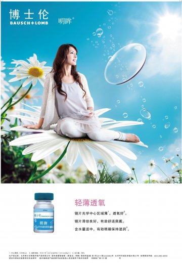 软性角膜接触镜-明眸官方高清创意广告(京医械广审(文)第2014020074号)