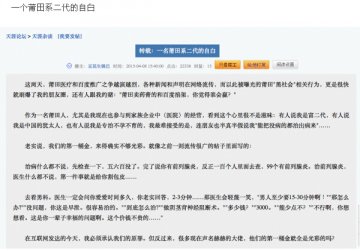 百度与莆田系矛盾升级 