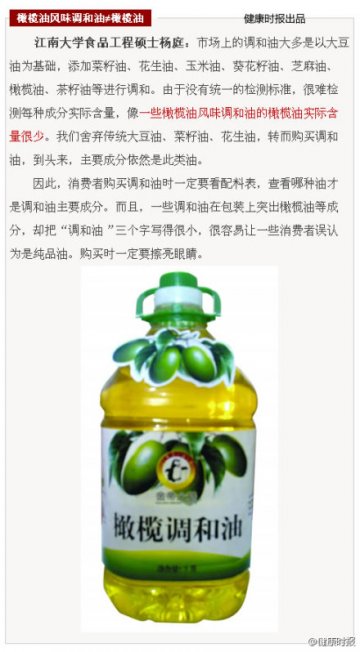 一字之差，你买的“健康”食品就不健康