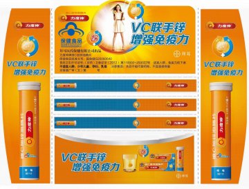 力度伸牌维C加锌泡腾片官方高清创意广告(京食健广审(文)第2014070126号)