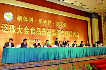 民署泛珠商强化食药品监管