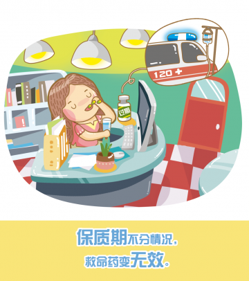 十大用药误区