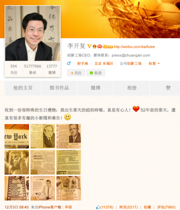 李开复：病榻上度过52岁生日 收特殊礼物