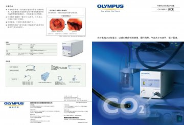 内镜用二氧化碳送气装置-官方高清创意广告(沪医械广审(文)第2011060260号)