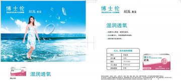 软性亲水接触镜-悦目官方高清创意广告(京医械广审(文)第2013120467号)