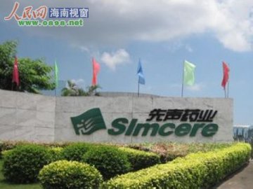 网帖指海南先声药业