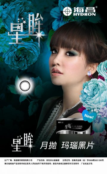 软性亲水接触镜-官方高清创意广告(苏医械广审(文)第2011120261号)