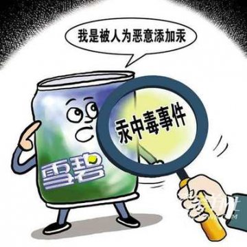 雪碧汞中毒案受害人获刑1年自称说谎为隐瞒情人关系