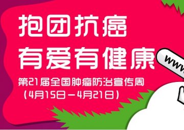 广州深圳户籍肿瘤患者做生物治疗仅需3800元？